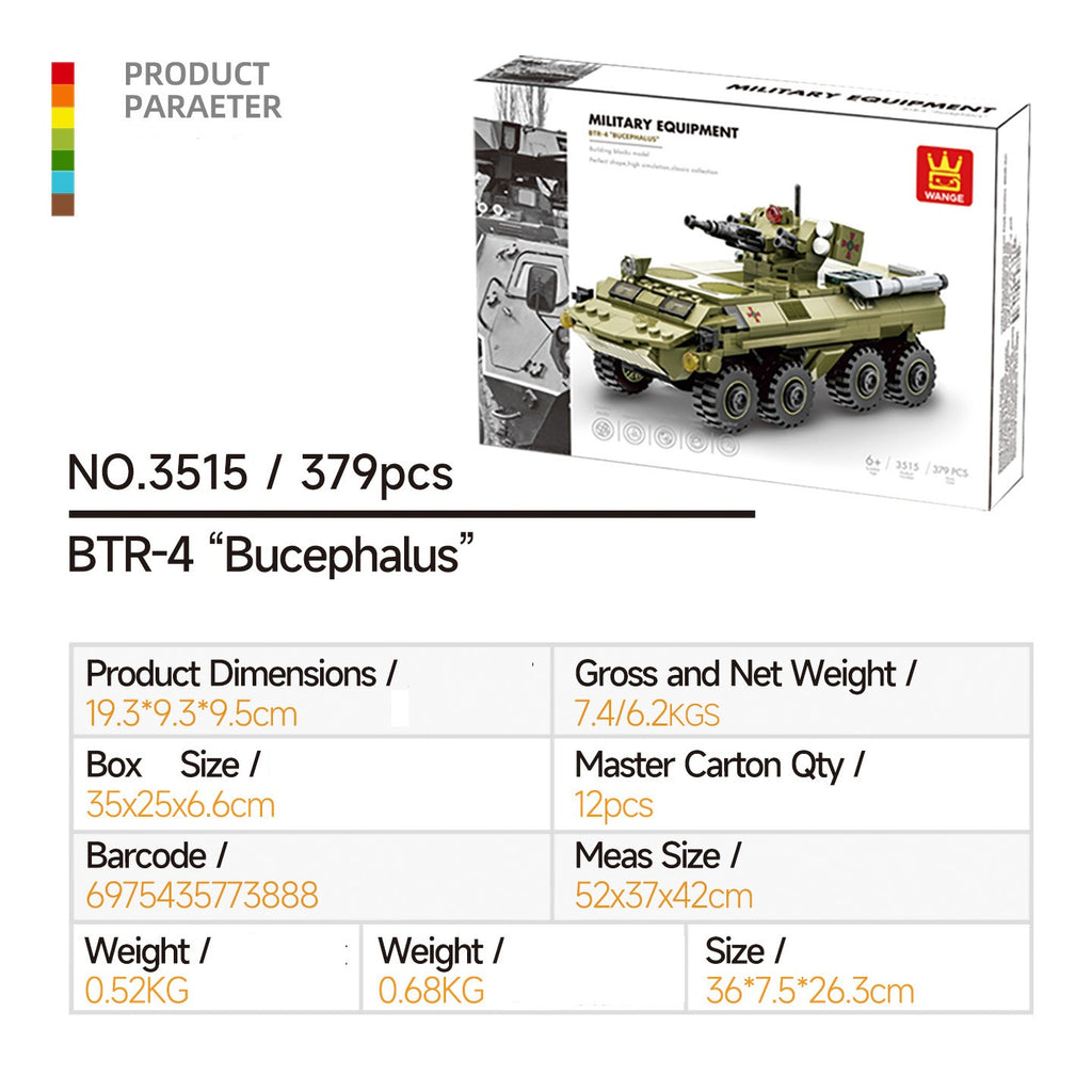3510-3517 Compatible with small-particle building blocks military armored vehicle and tank models